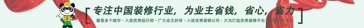 战略合作伙伴，装修领域领导者